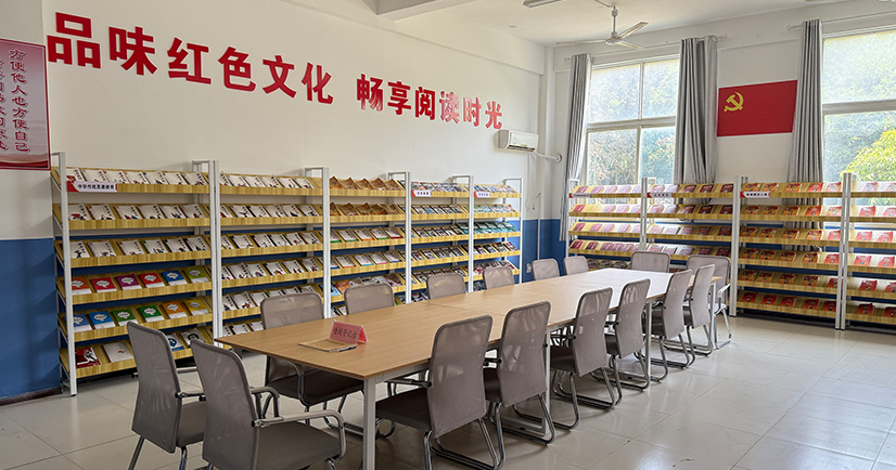 红色文化阅览室