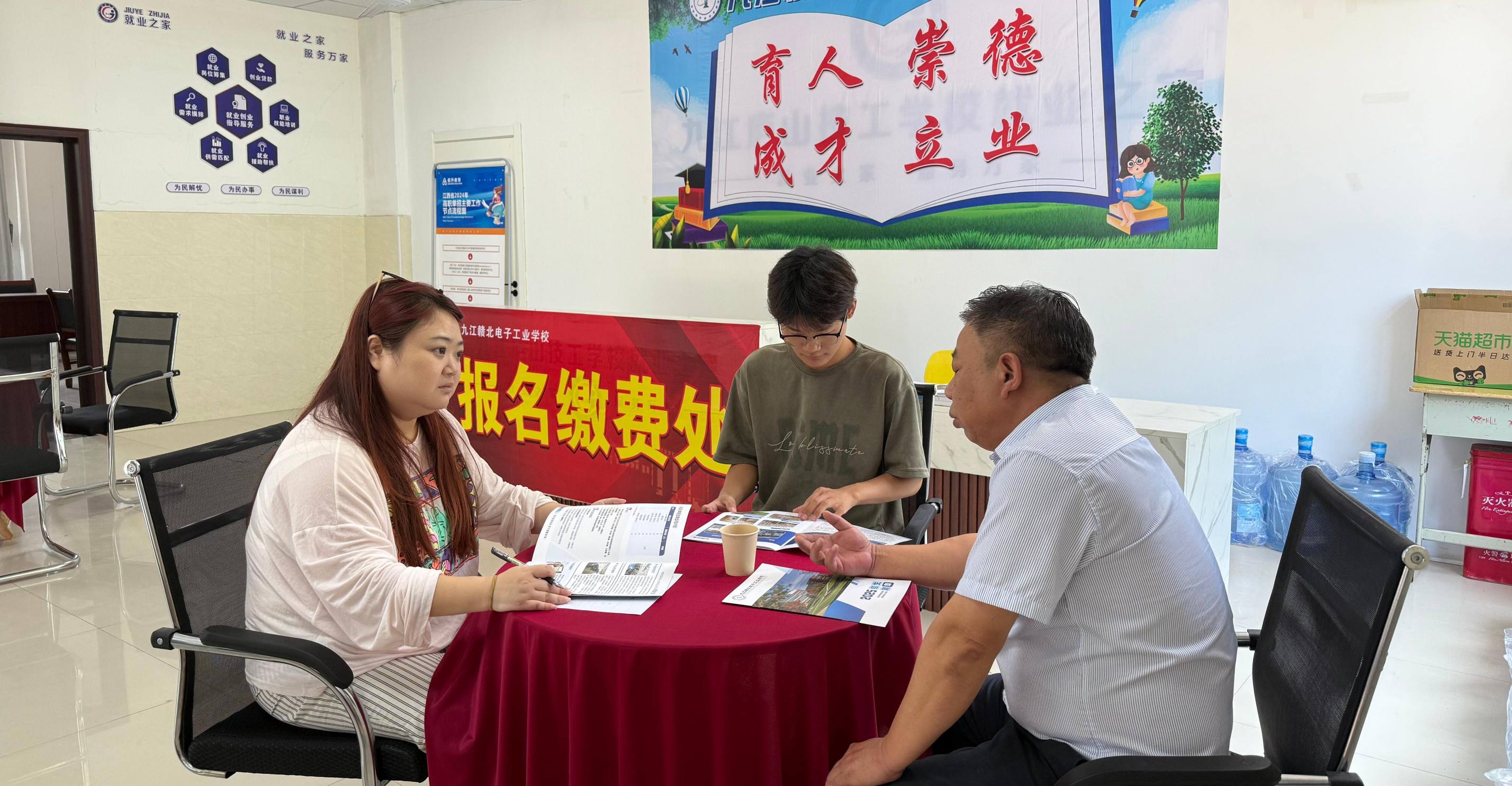 报名现场